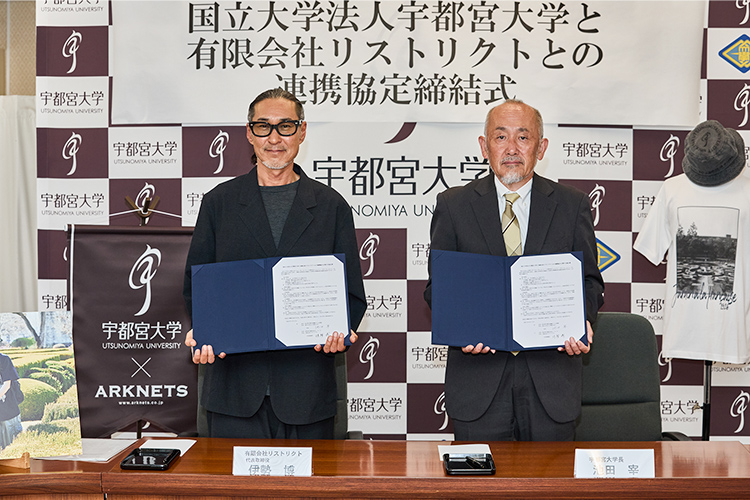 宇都宮大学との産学連携協定